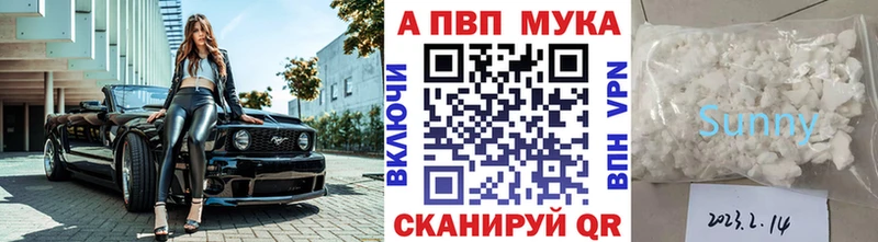 A PVP Соль  Бердск 
