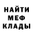 Мефедрон 4 MMC MrBadVlad