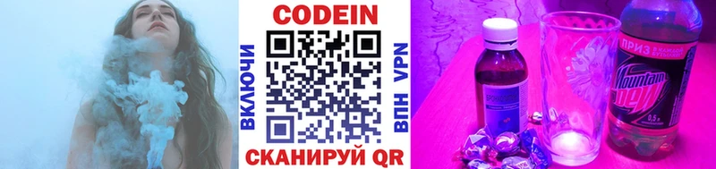 Codein напиток Lean (лин)  кракен сайт  Бердск 