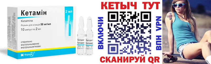 Кетамин VHQ  что такое наркотик  Бердск 