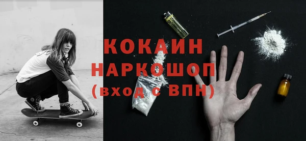 мефедрон Бородино